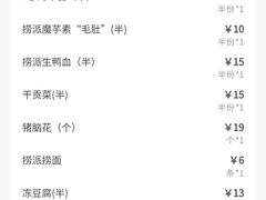 -海底捞火锅(万丰桥店)