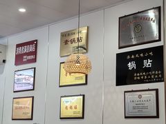 -春水锅贴·传统鲁菜(大明湖店)