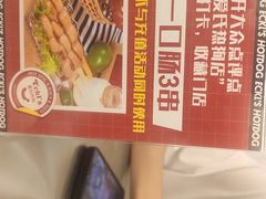 -Eckl’s爱氏热狗(猫街店)