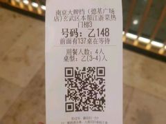 -南京大牌档(新街口德基广场店)