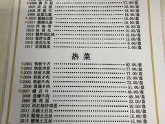 菜单-清真永恒华威肉饼(潘家园店)