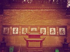 iphone_upload_pic-普陀山慧济禅寺