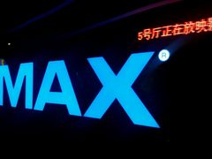 -万达影城(IMAX激光铁西万达广场店)