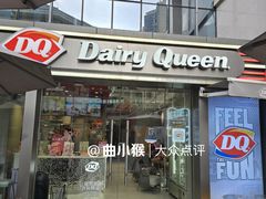 -DQ·蛋糕·冰淇淋(富华里店)