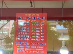 菜单-阿捡忭京炸鸡(韭菜园总店)