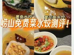 -船歌·鱼水饺青岛菜(金狮广场店)