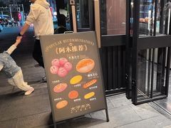 -木子木水日式烫面包(观音桥星光68广场店)