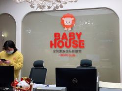点击看大图 -宝贝家族国际影像馆(高新店)