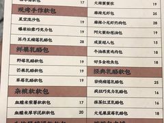 菜单-LELECHA乐乐茶(新街口大洋店)