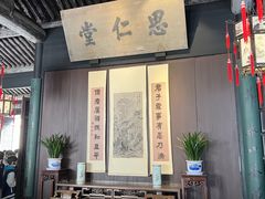 -绍兴鲁迅故里·沈园景区
