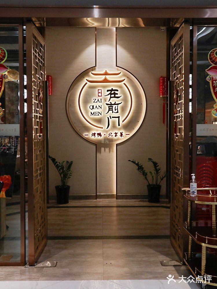 逛北京路，吃正宗香酥不腻的北京烤鸭
