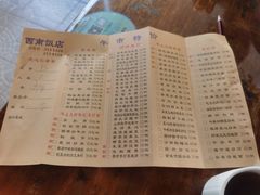 -澳门西南饭店·粤菜·茶市·手工点心(华海路店)