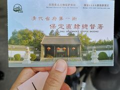 -保定直隶总督署博物馆
