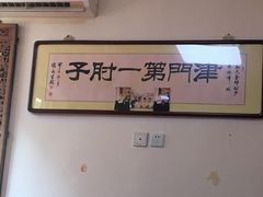 -巷子深菜馆(新华路店)