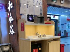 -和合谷(海淀五路居店)