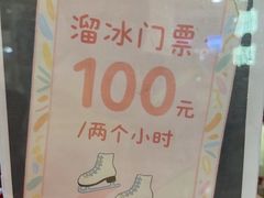 -正佳冰河湾真冰滑冰场