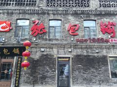 -中华巴洛克风情街