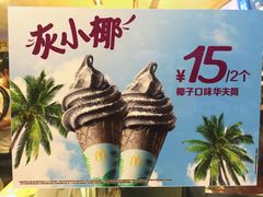 -麦当劳(宜安广场店)