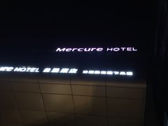 -苏州平江万达广场美居酒店