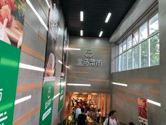 -盒马鲜生(红莲店)