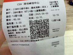 -CGV影城(卓悦中心 IMAX激光店)