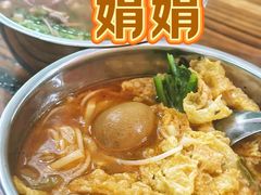 -娟娟老牌早餐店