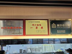 -鸡鸣汤包(红山动物园店)