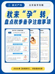 点击看大图 -北京嘉禾医疗