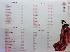 菜单-無境·匠心日本料理(汉街店)