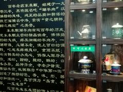 -东来顺饭庄(西直门店)