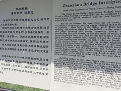 -赵州桥景区