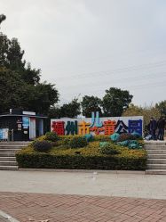 -福州儿童公园