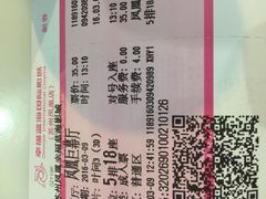 -幸福蓝海国际影城(苏州凤凰店)