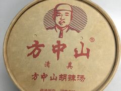 -方中山胡辣汤(成都首店)