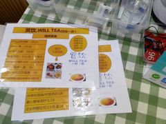 菜单-赏饮·WILL TEA