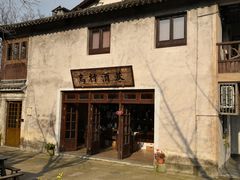 -乌村