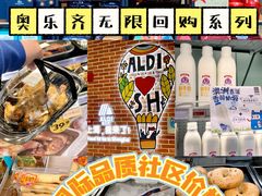 -ALDI奥乐齐超市(杨浦延吉店)