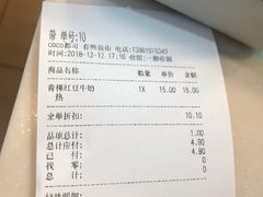 账单-CoCo都可(新街店)
