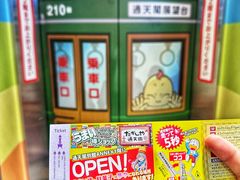 -通天阁