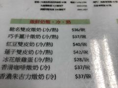 菜单-义顺牛奶公司