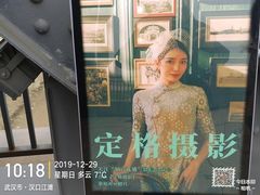 -武汉知音号