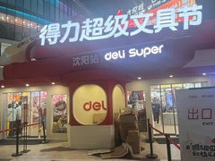 -大悦城(沈阳中街店)