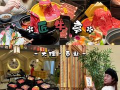 -匠牛亭·锅物烧肉放题自助(昆百大·泰业城店)