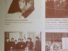 -齐白石旧居纪念馆