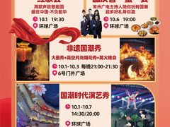 -江南环球港
