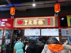 门面-文昌桥螺蛳粉(魏公村店)