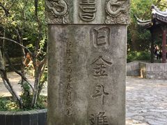 -玉女潭景区