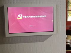 -中共一大纪念馆