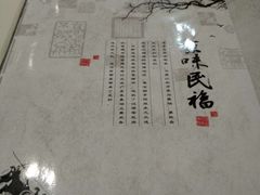 -京味民福烤鸭店(建设四马路店)