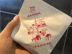 -老陈家擀面皮(木塔巷店)